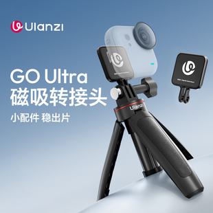 Ulanzi优篮子 IN08影石GO Ultra口袋相机磁吸转接头适用Insta360户外运动相机配件仰俯拍照摄影Vlog拓展配件
