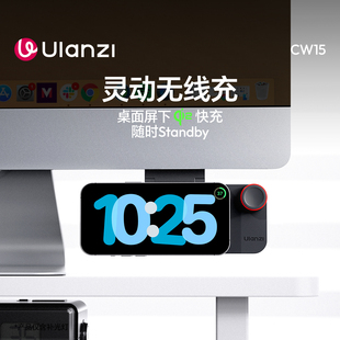 Ulanzi优篮子 CW15灵动无线充磁吸桌面电脑办公屏下15W快充无线充电器支架通用苹果17安卓type-c创意充电底座