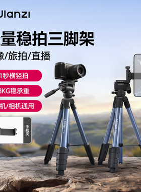 Ulanzi优篮子 TT39相机三脚架单反专业直播摄像支架手机微单摄像机拍照录像vlog通用旅游便携横竖拍三脚架