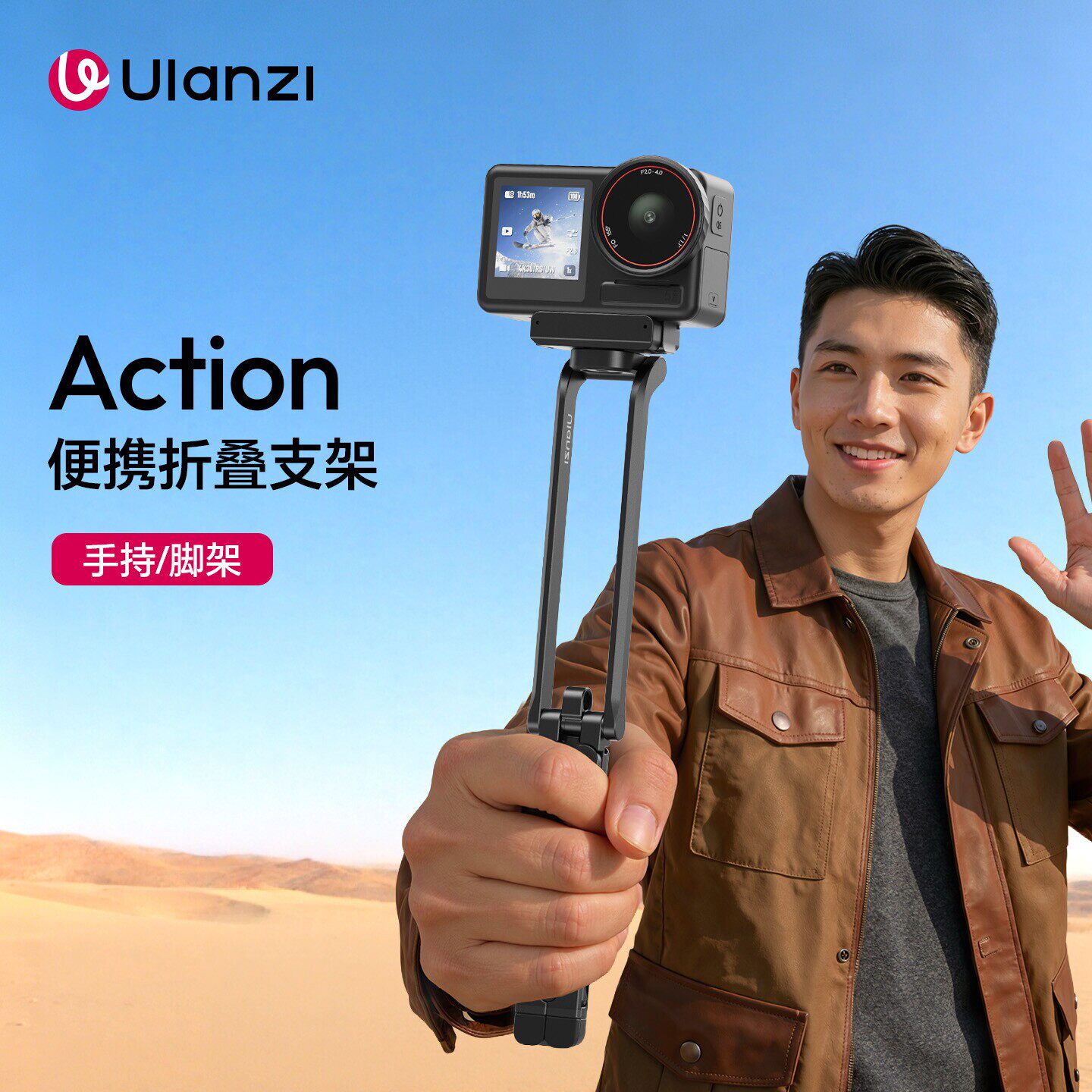 Ulanzi优篮子MA70快装手持杆快装三脚架适用DJI大疆Action5pro/4延长手柄迷你支架自拍杆三角架运动相机配件