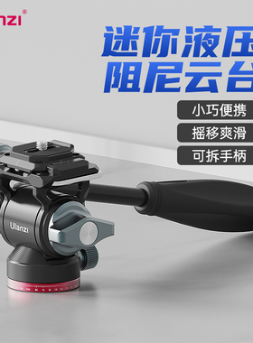 Ulanzi优篮子 U-190液压金属云台阻尼轨道滑轨手柄便携微单相机通用专业旅行室内户外拍照短视频直播三角架
