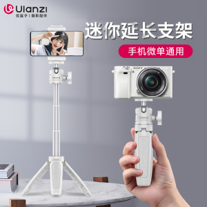 Ulanzi优篮子MT-08迷你相机手机支架桌面三脚架g7x2手持自拍杆索尼zve10微单适用大疆pocket3便携拍摄三角架