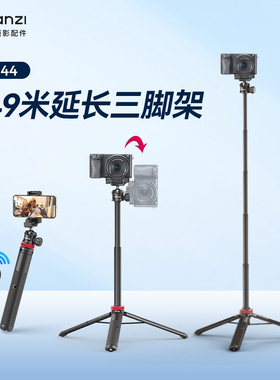 Ulanzi优篮子MT-44三脚架手机相机支架迷你便携桌面直播摄影微单反卡片机自拍杆手持延长落地一体拍照三角架
