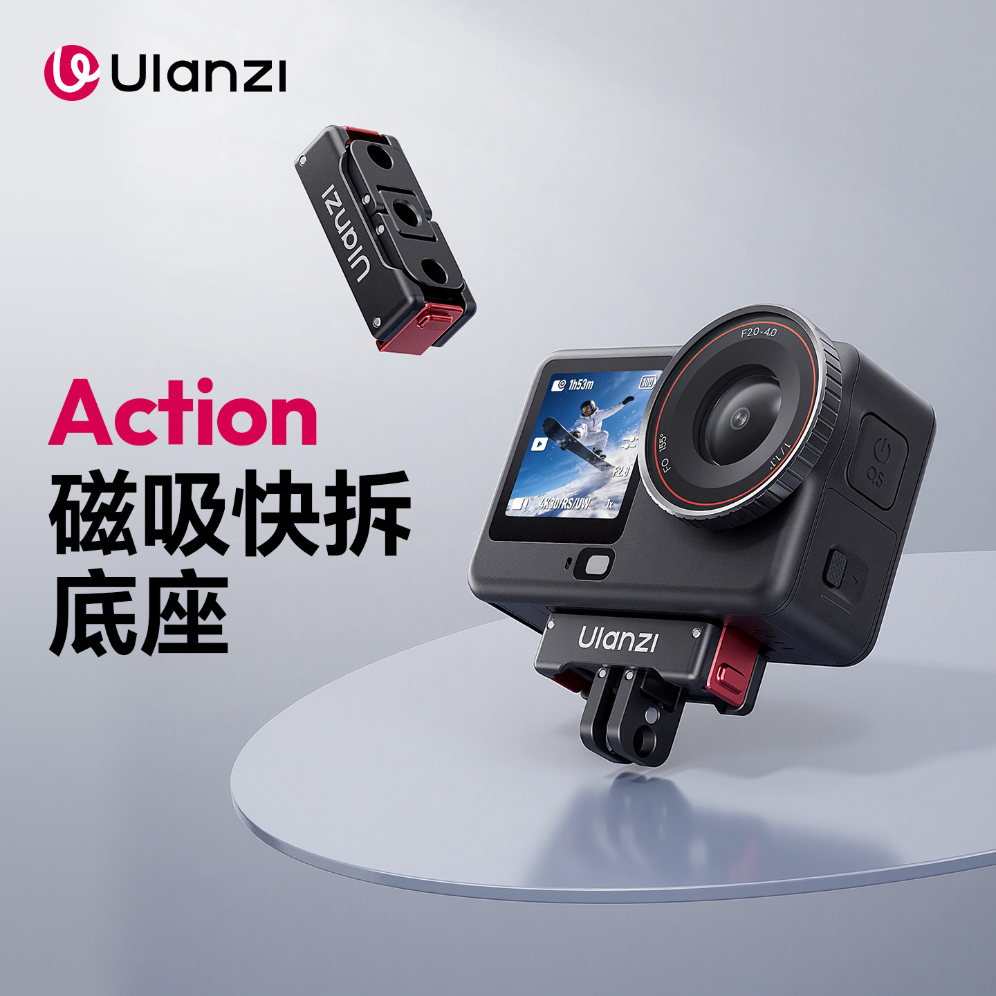 Ulanzi优篮子OA24大疆Action6/5pro/4/3/
