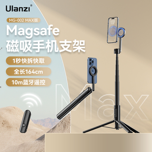 Ulanzi优篮子MG Magsafe磁吸自拍杆蓝牙遥控拍照支架手机360度横竖拍切换1.6m直播三脚架适用于苹果安卓 002