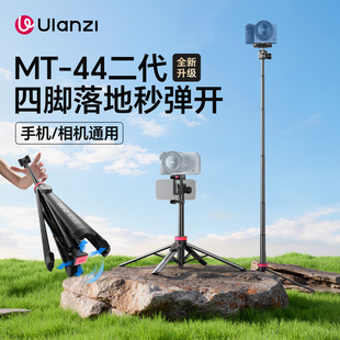 自拍杆落地拍摄丢丢杆桌面适用iPhone17pro旅游演唱会四脚架 B三脚架手机相机支架2025新款 Ulanzi优篮子MT