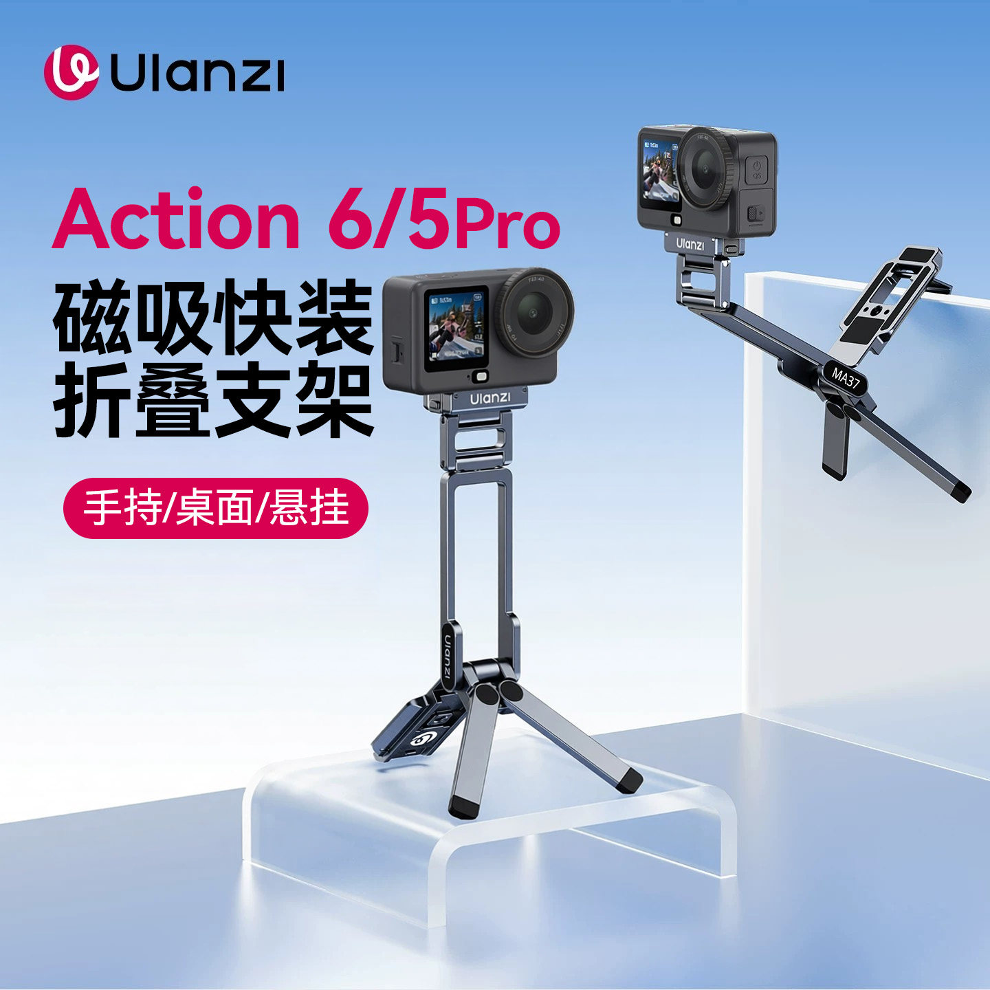 优篮子大疆Action折叠快装支架图片