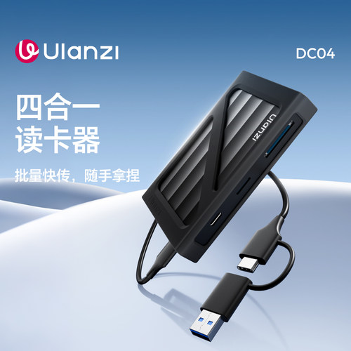 优篮子DC04读卡器多功能四合一