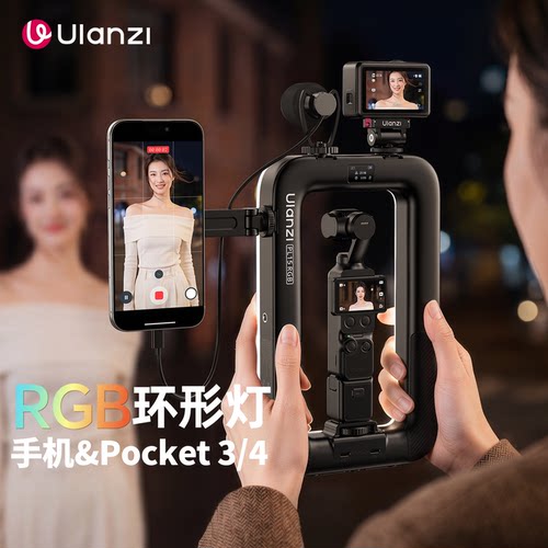 Ulanzi优篮子PL15RGB双手持环形补光灯手机直播拍照美颜打光vlog视频拍摄便携大疆pocket4/3运镜摄影支架灯