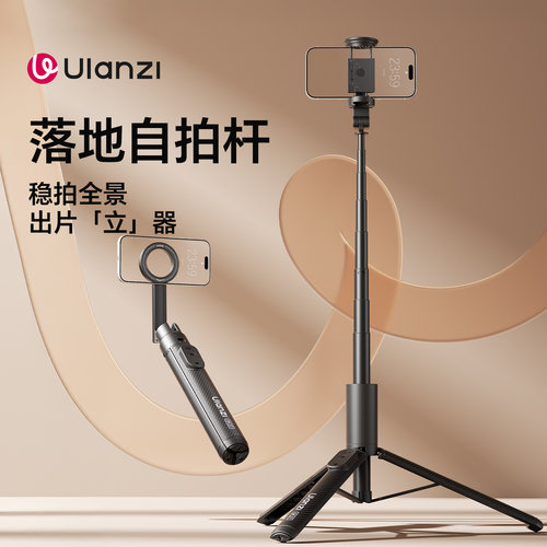 1.6米】UlanziSK-27磁吸自拍杆