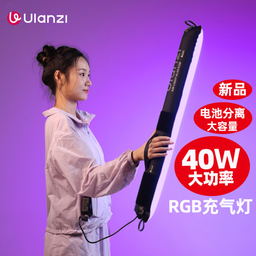 优篮子AL40W全彩RGB手持充气棒灯