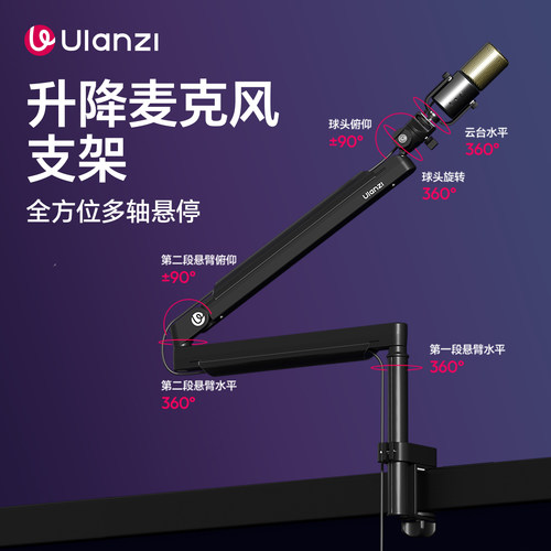 优篮子ZJ05麦克风悬臂支架