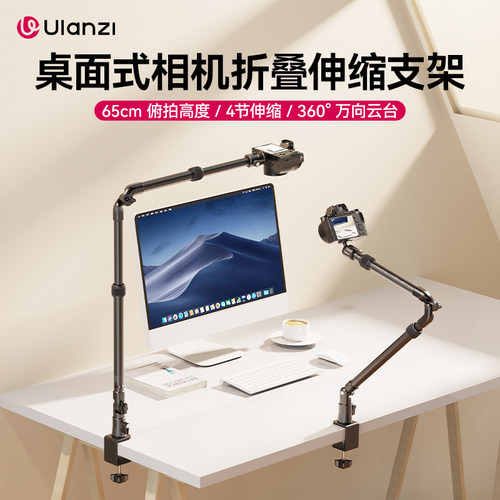 Ulanzi优篮子C型夹机械悬臂支架