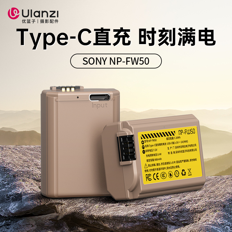 ulanzi优篮子NP-FW50相机电池