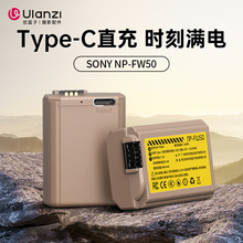 Ulanzi优篮子NP-FW50巧克力相机电池Type C直充适用索尼微单反A6300A6400A6500 A7S A7R2 a7s2 NEX7 RX10配件