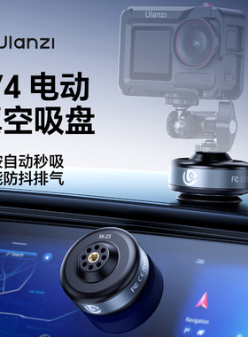 Ulanzi优篮子SK-23电动吸盘支架DJI大疆Action6/5/4车载玻璃pocket3固定拍摄Gopro运动相机手机真空吸附底座