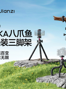 Ulanzi优篮子 MT91八爪鱼三脚架CKA快装适用大疆action6/5pro/4/3运动相机pocket3云台微单手机拍摄百变支架