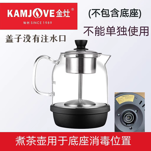 金灶原装原厂K905 K9 G9 V9 E9 H9 U8B8通用煮蒸茶煮水烧水壶配件