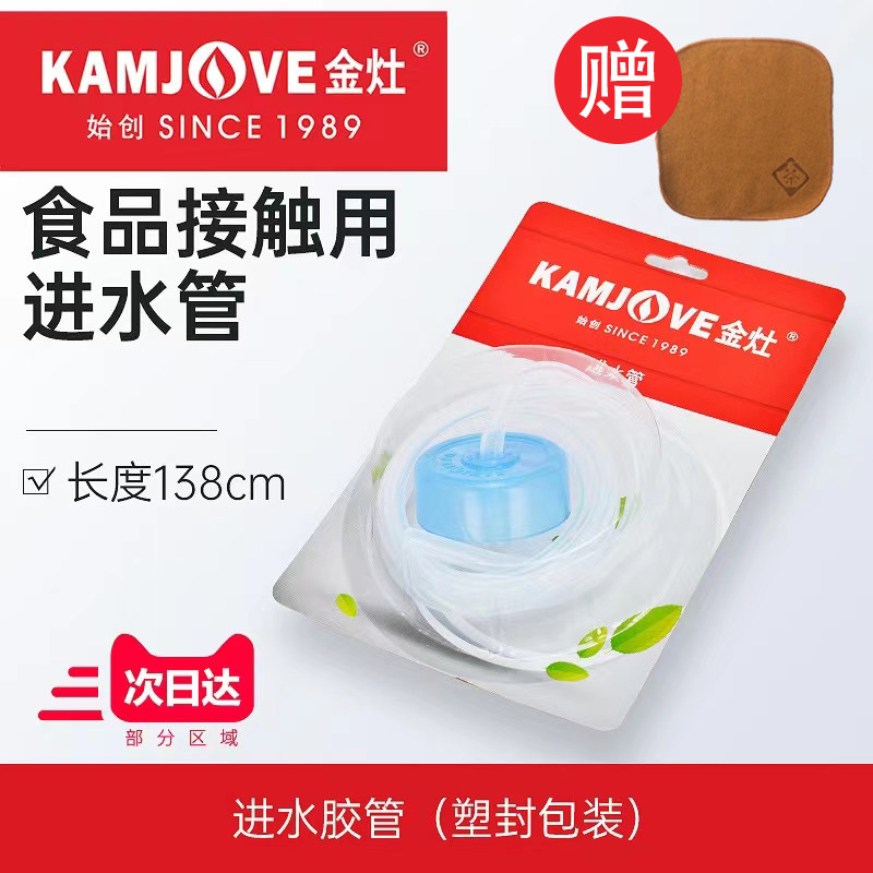 金灶原装茶具配件桶装水进水管加水器抽水软管食品级硅胶上水管