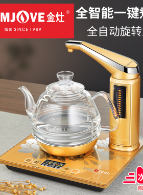 金灶全自动玻璃抽水恒温电热水壶