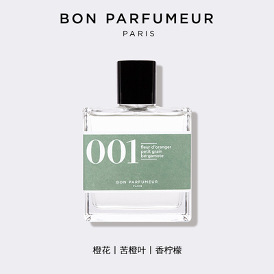 BonParfumeur柏氛001香水EDP清新柑橘白衫调【临期效期不足1年】