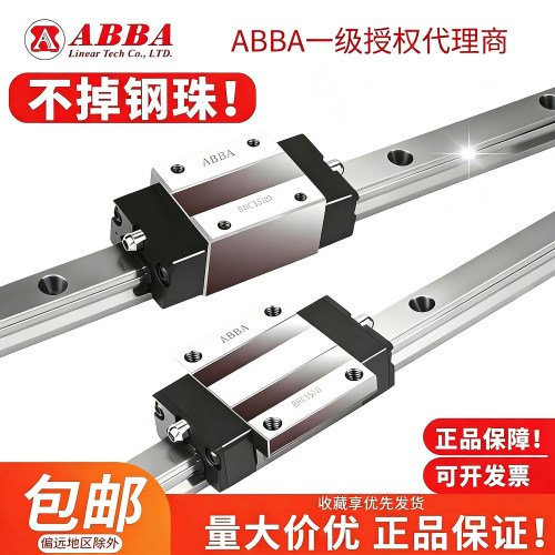 abba滑块免润滑不易掉珠