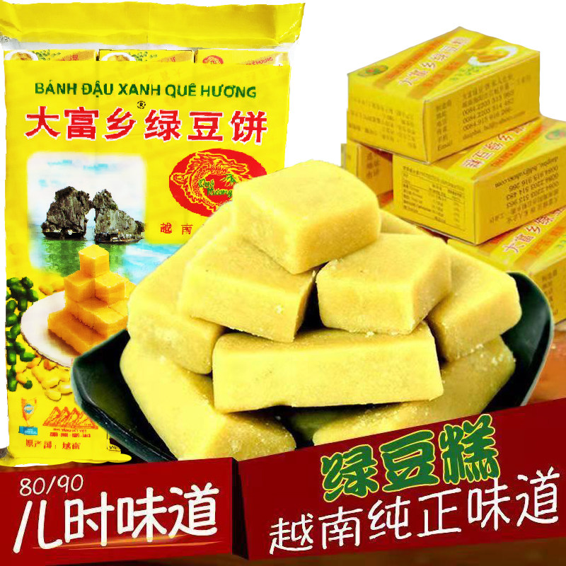 越南大富乡绿豆糕儿时老式小时候的回忆怀旧零食老人软糯零食糕点