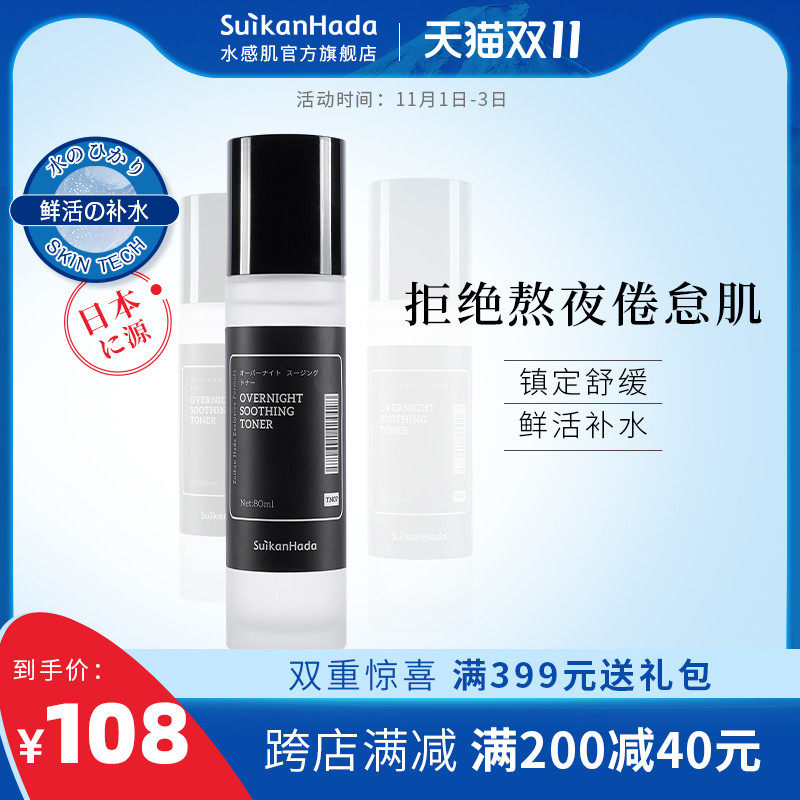 水感肌补水保湿爽肤水女油皮湿敷收缩毛孔收敛护肤精粹水控油正品|msdalam kategori Beauty/badan/minyak pati, losyen/toner - dari Buy2taobao.com untuk memberikan perkhidmatan ejen Taobao profesional membeli