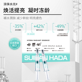 日本正品 水感肌水光精华露富勒烯积雪草保湿 肌年轻修护弹润空调肌