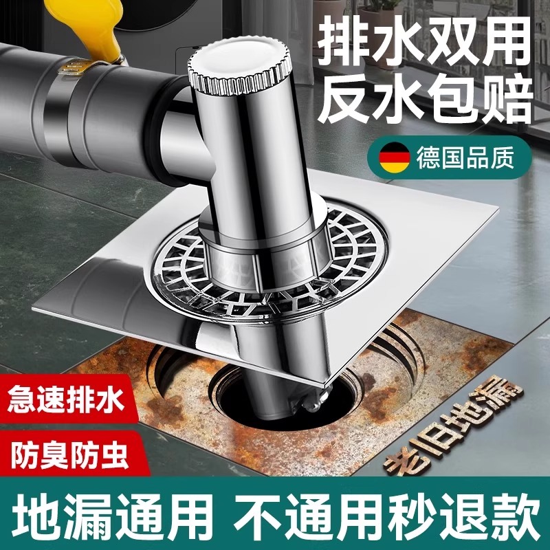 洗衣机排水管地漏接头三通防反水