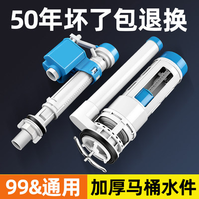 马桶水箱进水阀通用型静音