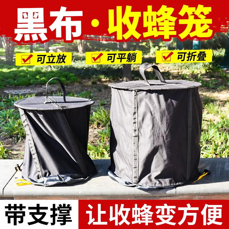 旋钮收蜂笼弹力收蜂袋弹簧加大加厚可折叠带拉炼 炼 全套招蜂野外