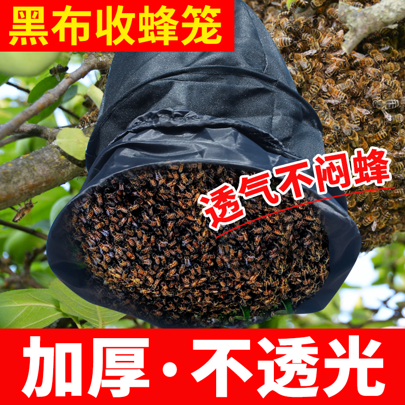 蜜蜂收蜂笼便携布收蜂袋诱蜂捕蜂器野外捉土蜂专用笼子招蜂分蜂群 宠物/宠物食品及用品 家养大动物器械 原图主图