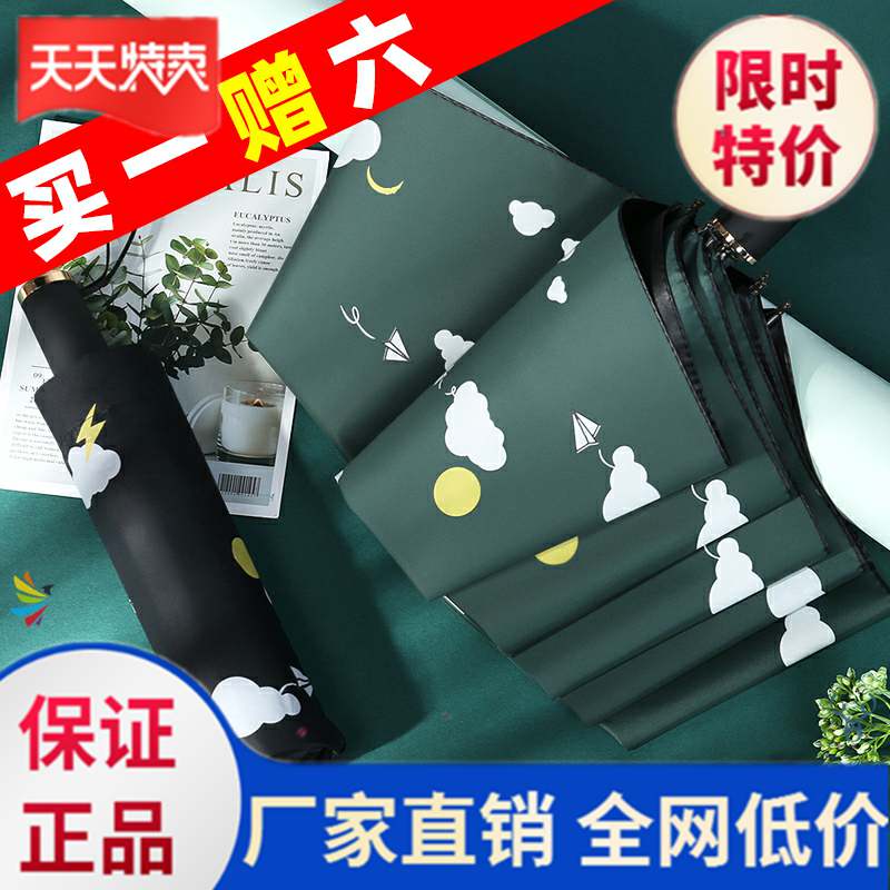 。太阳伞晴雨用美观大方生活防晒遮阳耐用轻便居家方便便携加固|ruв категории начало ежедневно, зонтик/дождь/дождь/водостойкость, зонтик - от Buy2taobao.com для оказания профессиональной услуги покупки агента Taobao