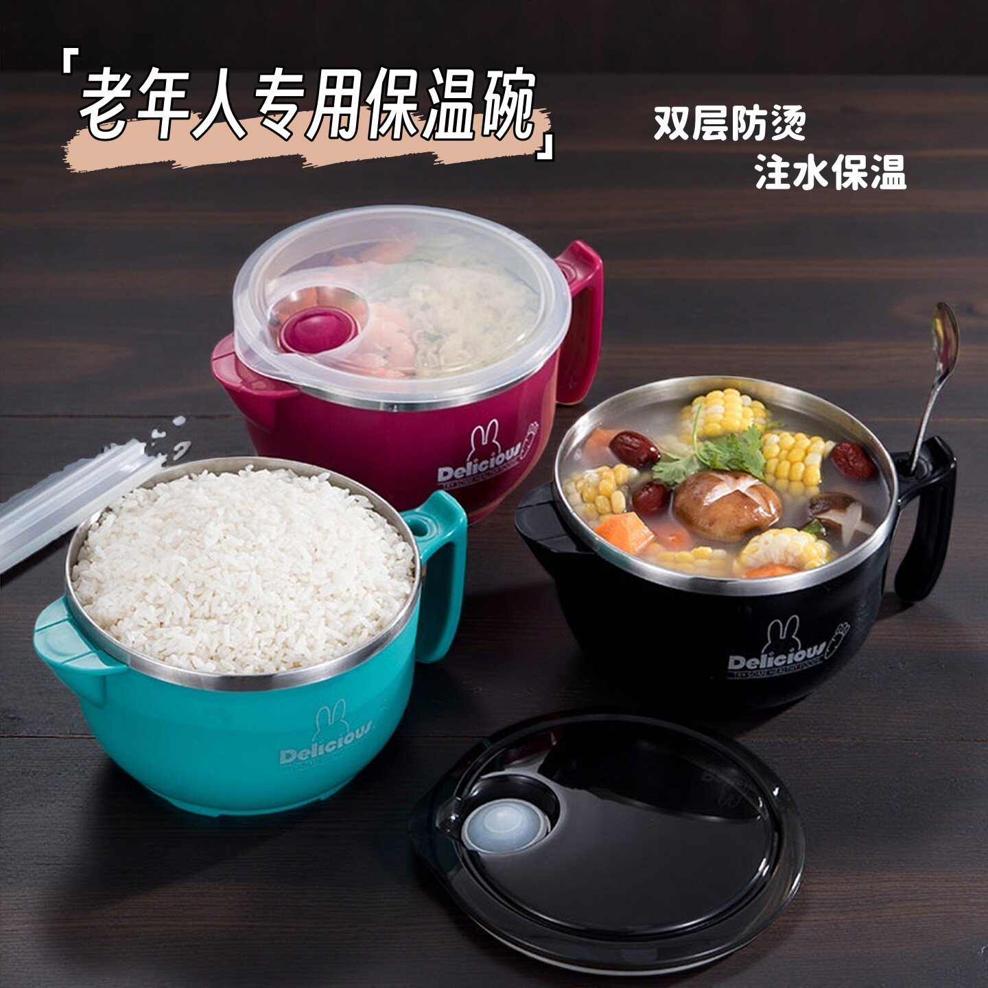 老人专用保温碗食品级注水保温餐碗大容量成人小孩打饭快餐碗带盖