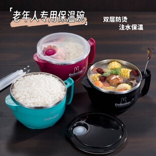 老人专用保温碗食品级注水保温餐碗大容量成人小孩打饭快餐碗带盖