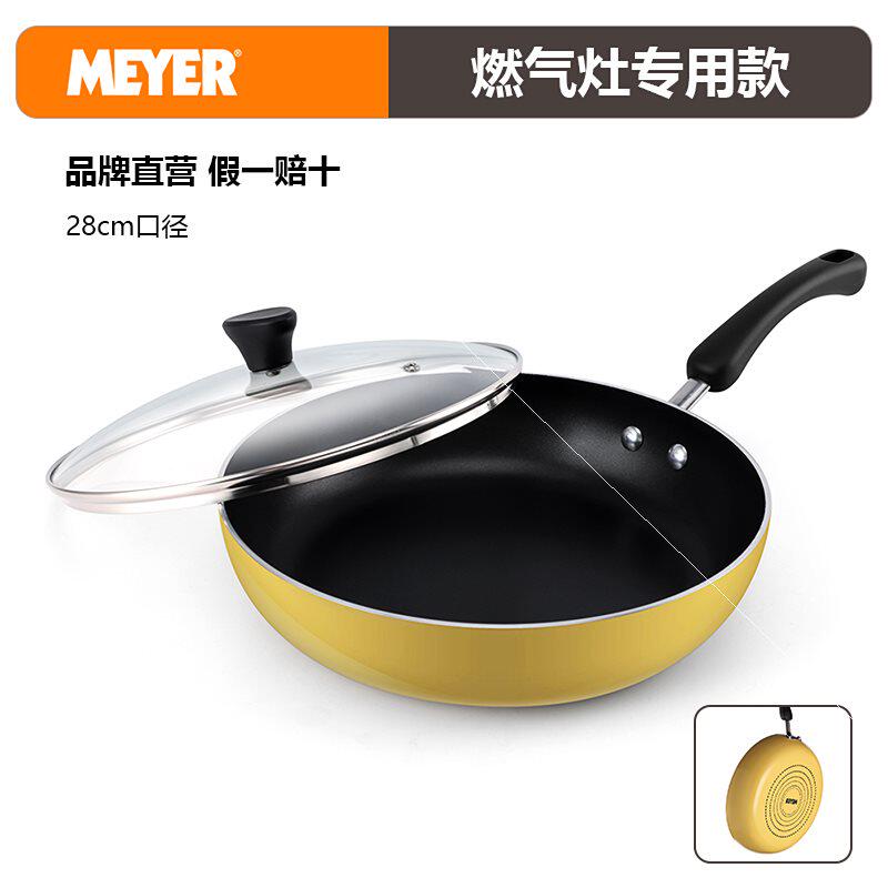 meyer non-stick cookware 28cm Fry Dual use Frying pan Saucepan Gas Electromagnetic furnace currency With coverin the Kitchen/Cooking utensils , Cooking utensils , Cookware/Pot/Kettle , Frying Pan/Saucepan  category - from Buy2taobao.com to provide professional Taobao agent buy service