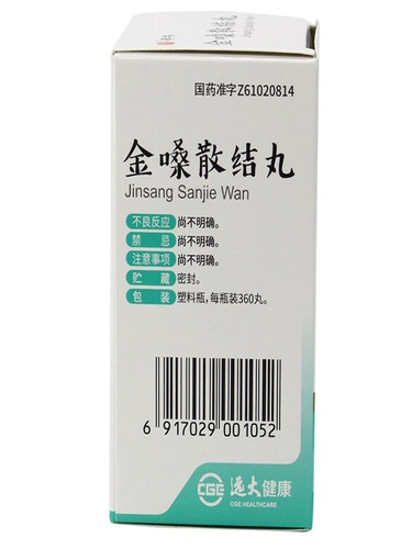 碑林 Jinsuo Sanjie таблетки 360 таблетки * 1 бутылка/коробка