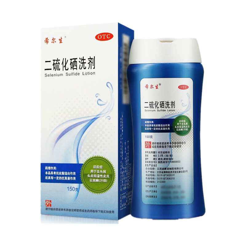 希尔生二硫化硒洗剂洗发水剂二流化晒洗头膏二硫硒化剂洗非洗澡