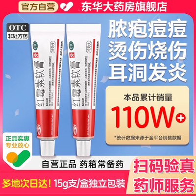 红霉素软膏药膏官方旗舰店外用川石红霉素止痒正品消炎药眼膏狗罗