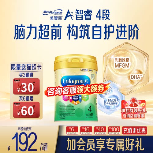 美赞臣neuropro4段婴儿奶粉