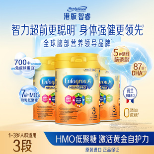 美赞臣智睿HMO婴幼儿配方奶粉3段1 3罐 3岁900g