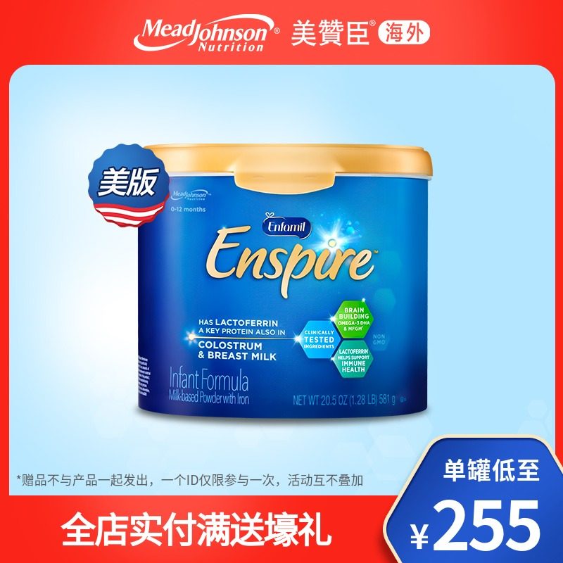 Enfamil/美版美赞臣蓝臻1段奶粉婴幼儿安婴儿581g/罐美国进口|ruв категории сухое молоко/кормёжка/пища/закуски, ребенка молочный порошок - от Buy2taobao.com для оказания профессиональной услуги покупки агента Taobao