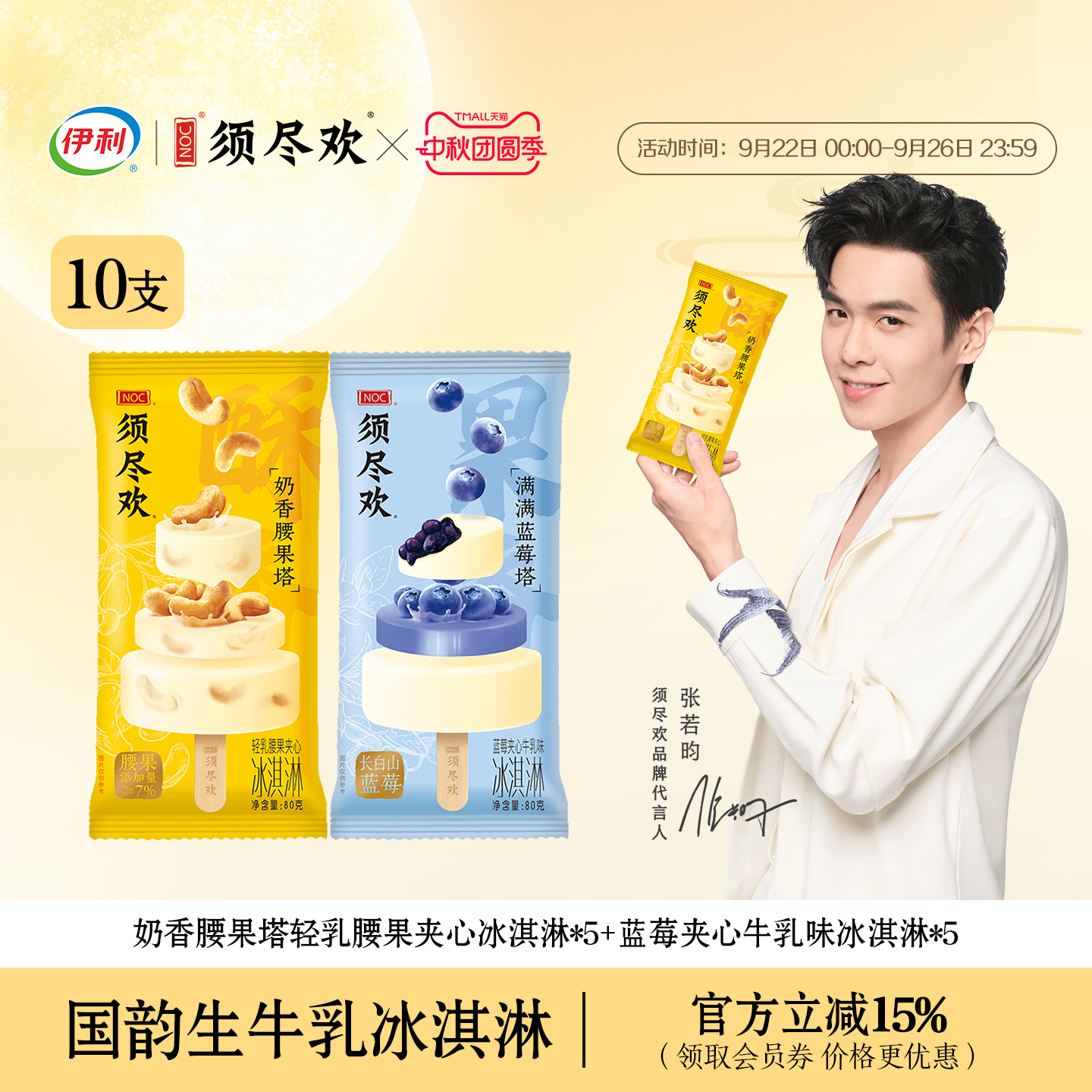 经典搭配+一次畅享