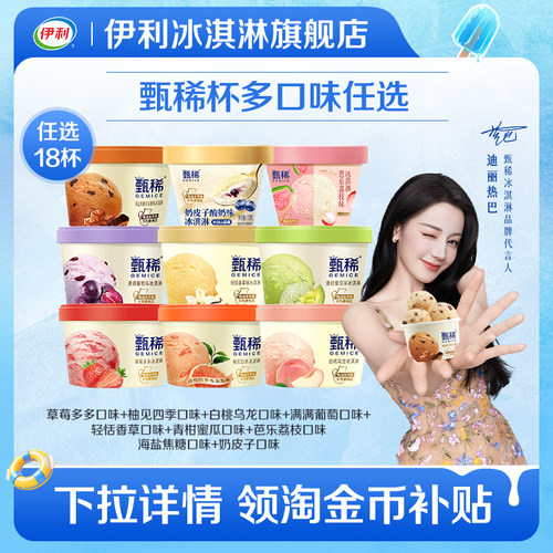 甄选生牛乳+只为更纯正