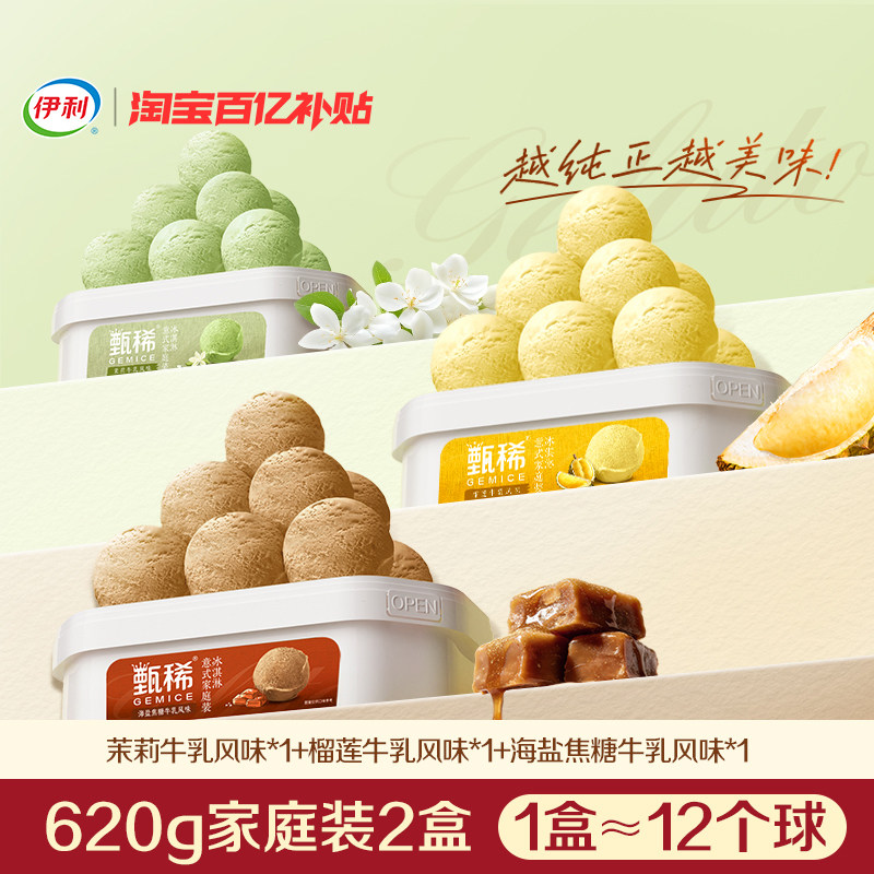 620g家庭装2盒一盒≈12个球图片