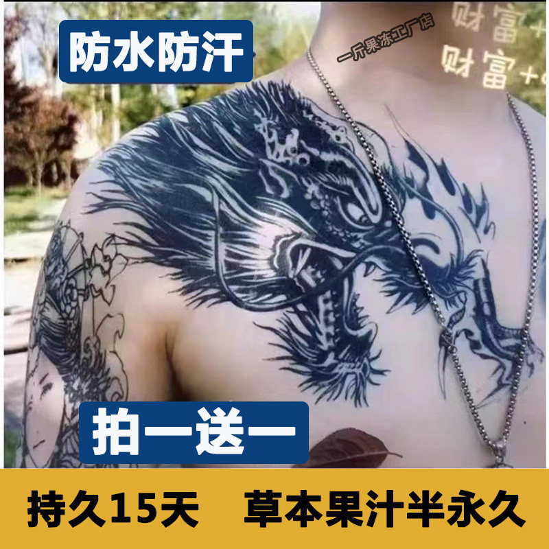 纹身贴过肩龙放水防汗草本高级感后背草本永久手术疤痕龙图案新款