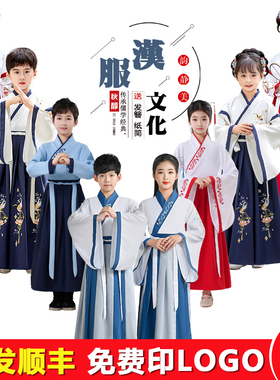 汉服男童套装儿童古装国学服三字经弟子规演出服女书童小学生男孩