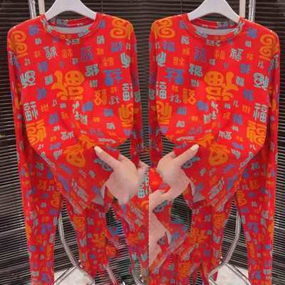 男士百福喜庆新年红色睡衣