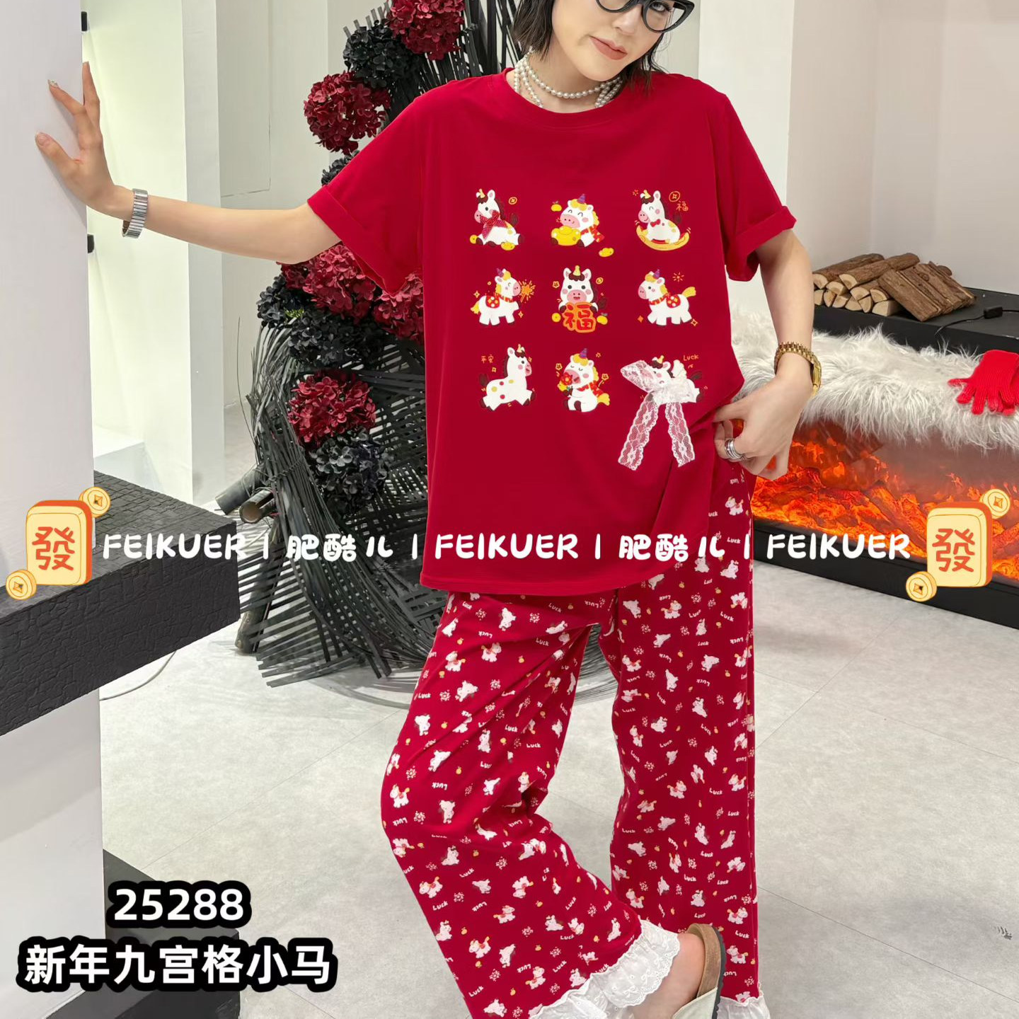 红色新年卡通马本命年睡衣